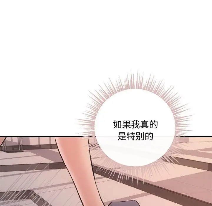 漫画《协议关系》第31话第151张图