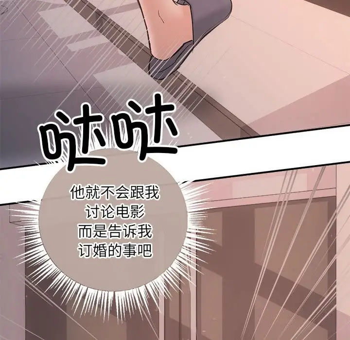 漫画《协议关系》第31话第152张图