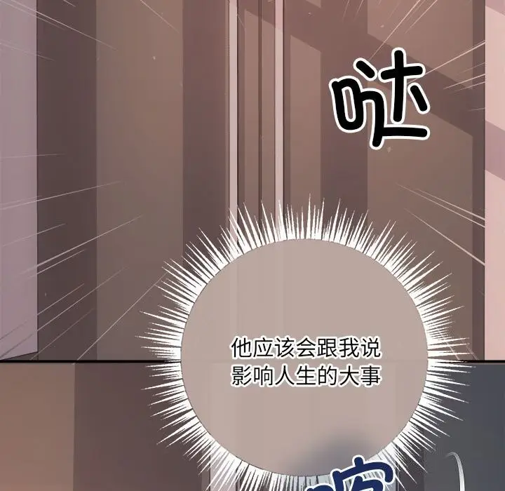 漫画《协议关系》第31话第153张图