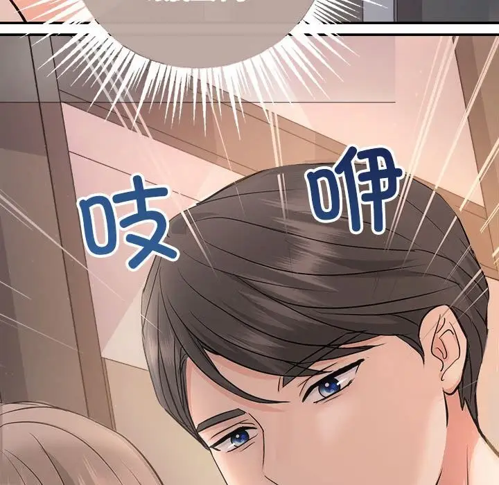 漫画《协议关系》第31话第155张图