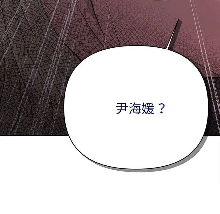 漫画《协议关系》第31话第157张图