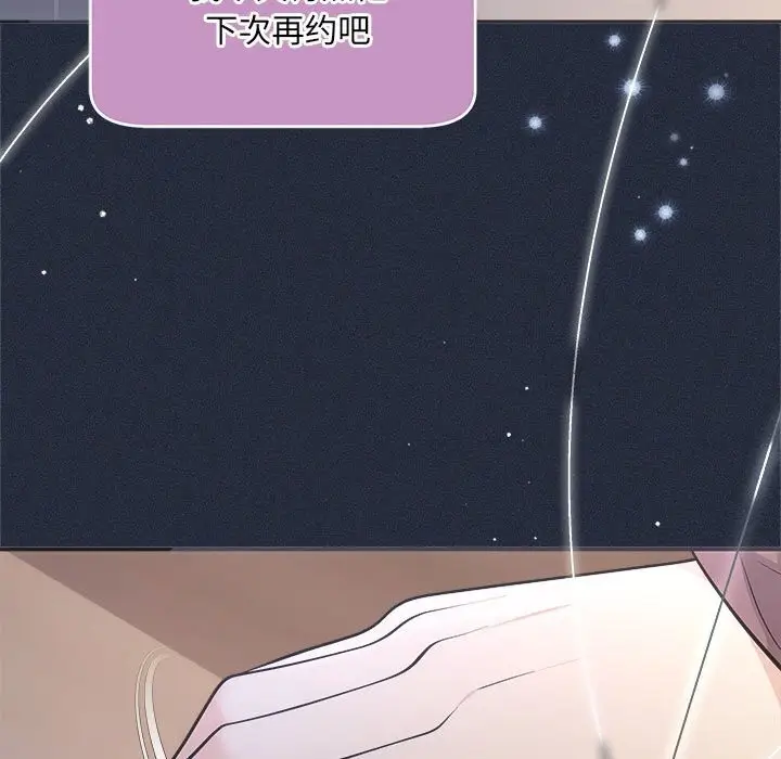 漫画《协议关系》第31话第21张图