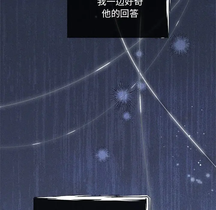 漫画《协议关系》第31话第23张图