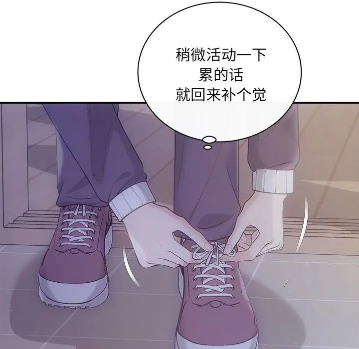 漫画《协议关系》第31话第34张图