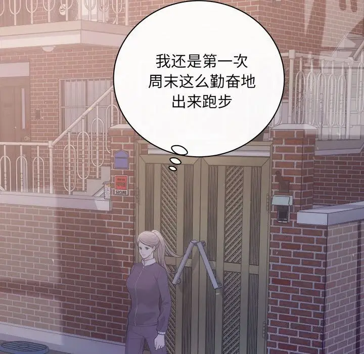 漫画《协议关系》第31话第36张图