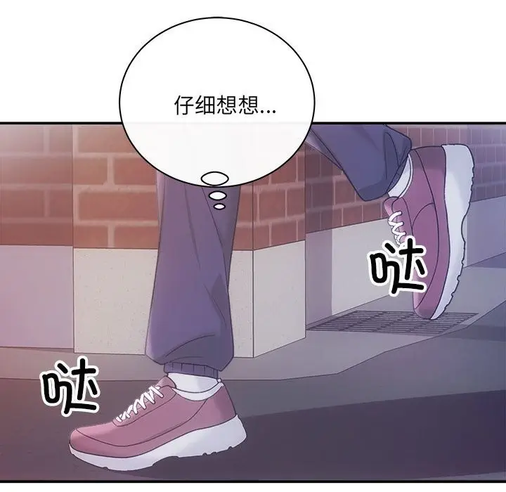 漫画《协议关系》第31话第38张图