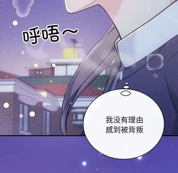 漫画《协议关系》第31话第40张图