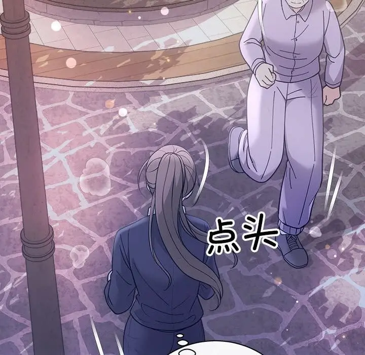 漫画《协议关系》第31话第44张图