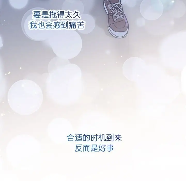 漫画《协议关系》第31话第49张图