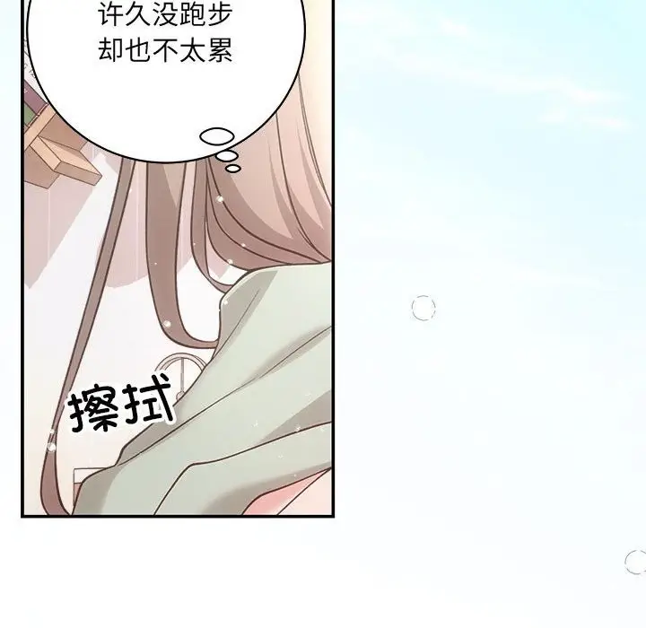 漫画《协议关系》第31话第53张图