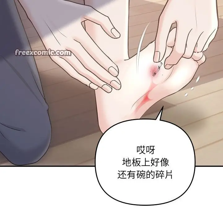 漫画《协议关系》第31话第64张图