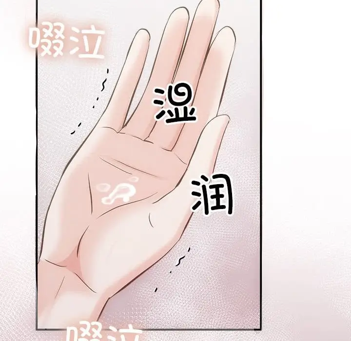漫画《协议关系》第31话第78张图
