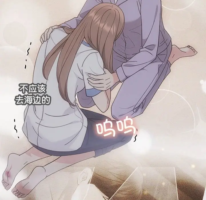 漫画《协议关系》第31话第86张图