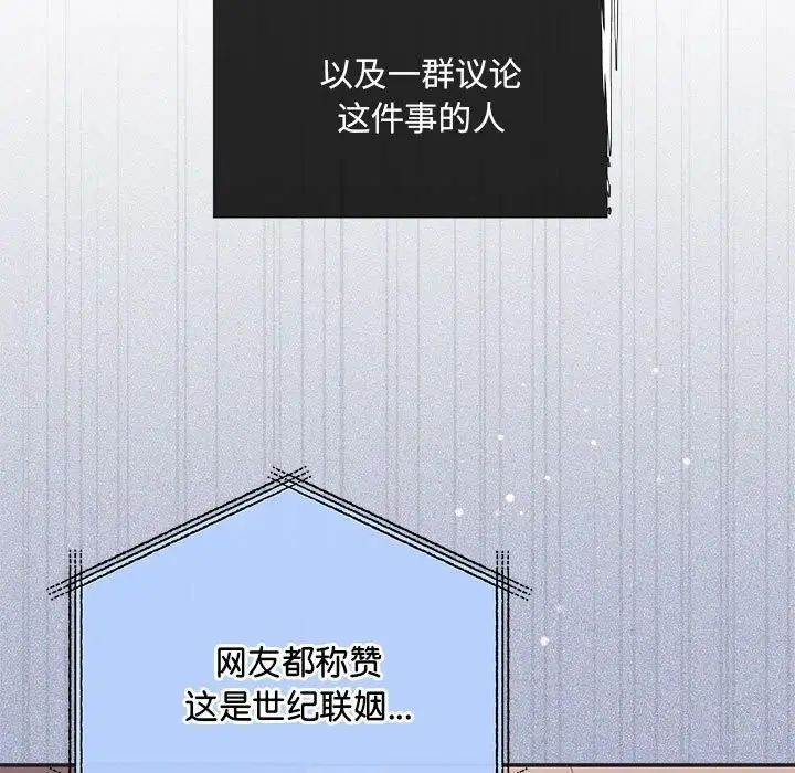 漫画《协议关系》第31话第9张图