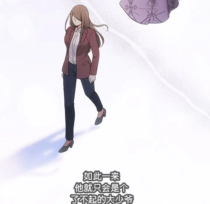 漫画《协议关系》第31话第91张图