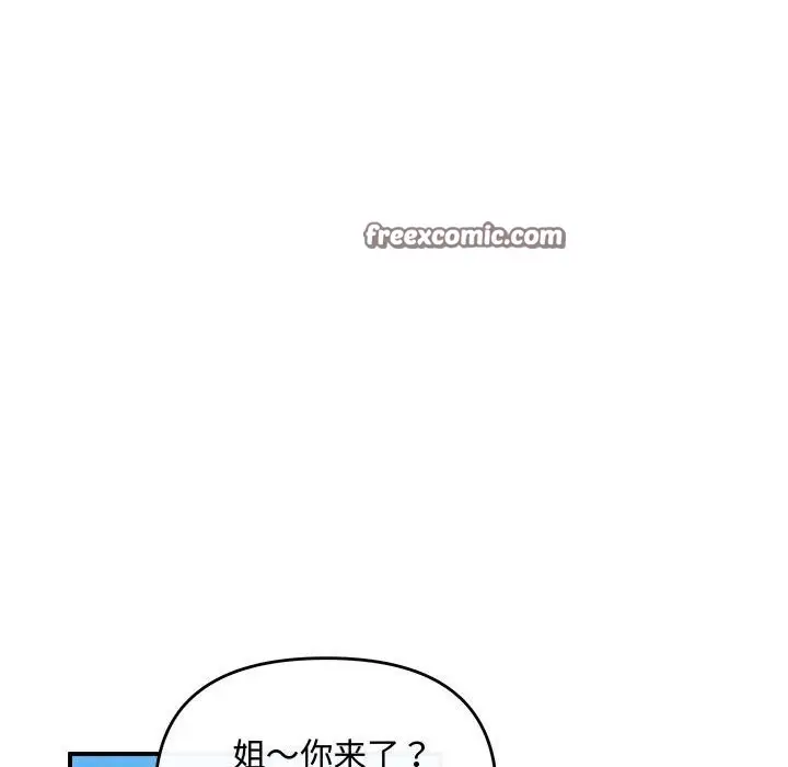 漫画《协议关系》第31话第96张图