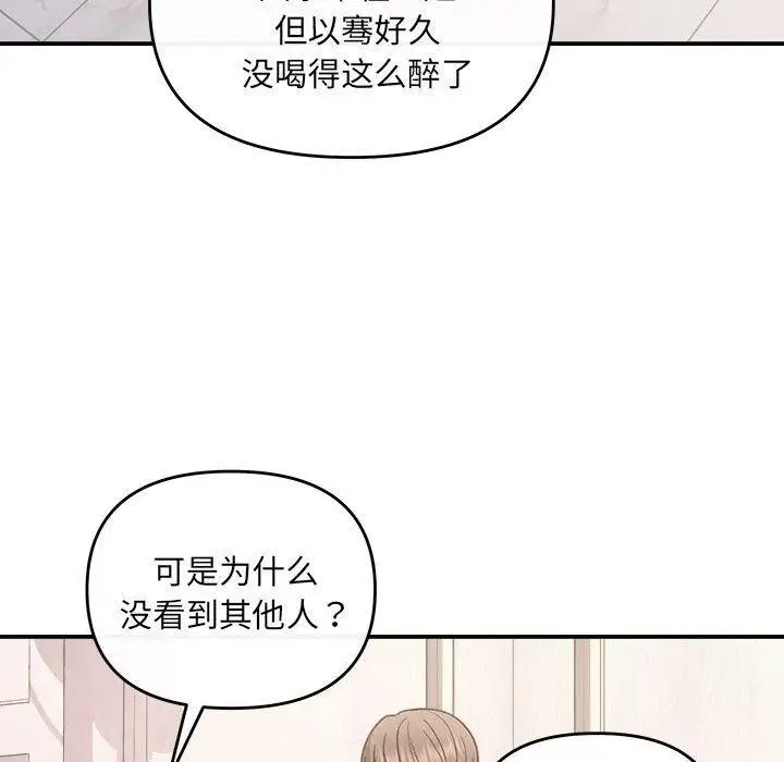 漫画《协议关系》第32话第124张图