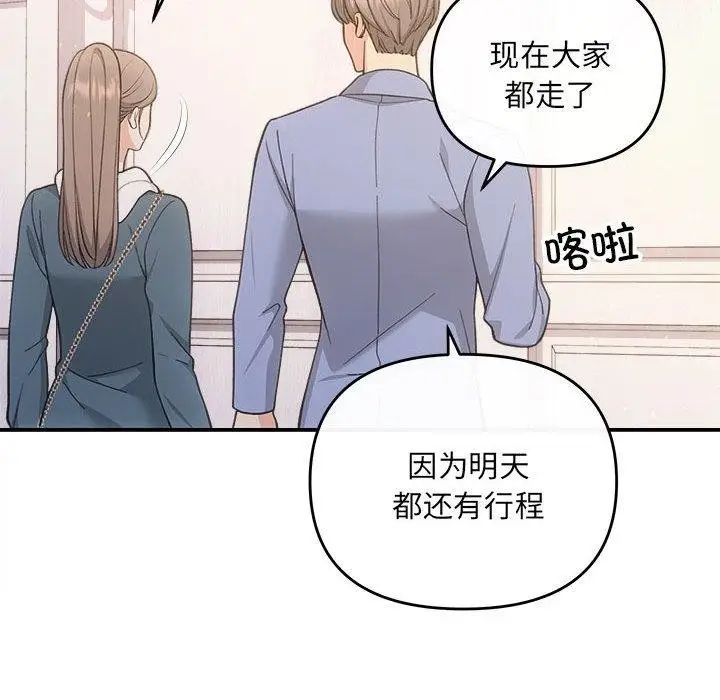 漫画《协议关系》第32话第125张图