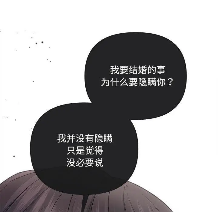 漫画《协议关系》第32话第23张图