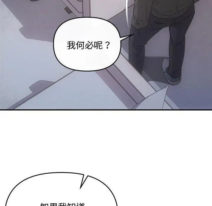 漫画《协议关系》第32话第30张图
