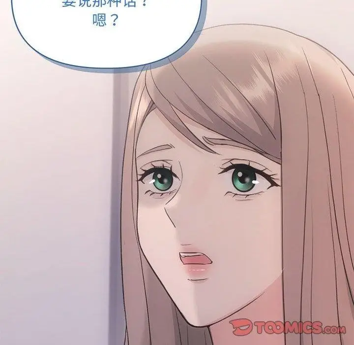 漫画《协议关系》第32话第33张图