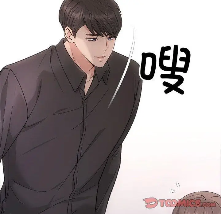 漫画《协议关系》第32话第45张图