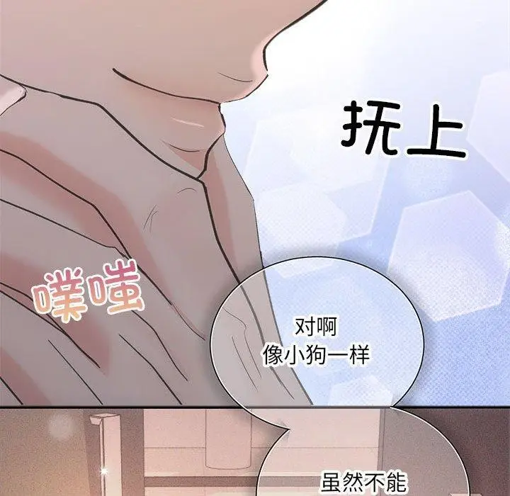 漫画《协议关系》第32话第58张图