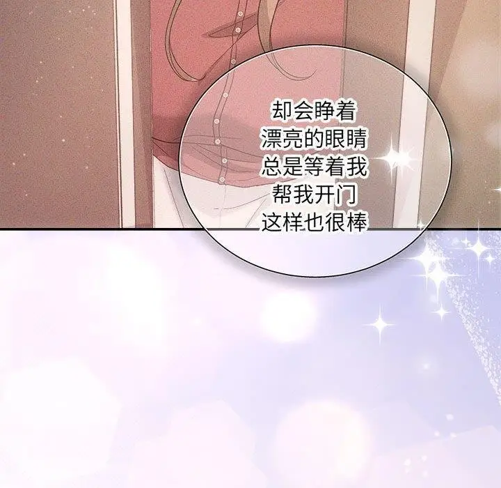 漫画《协议关系》第32话第60张图