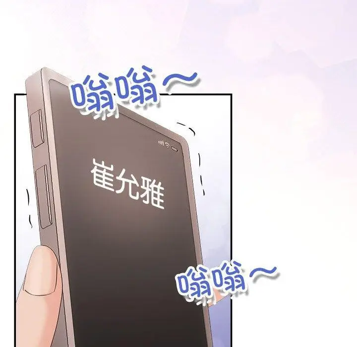 漫画《协议关系》第32话第61张图