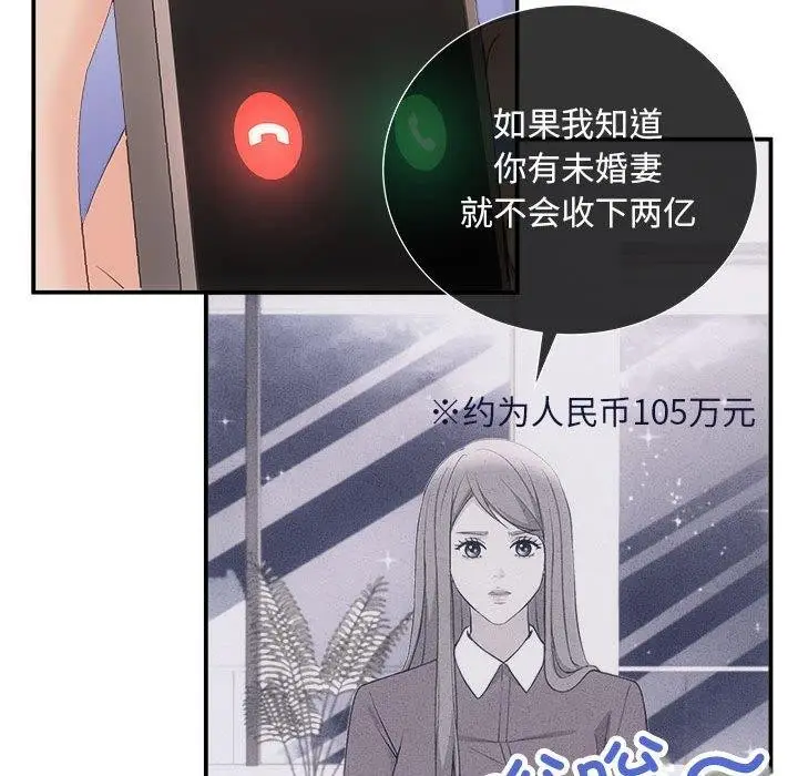 漫画《协议关系》第32话第62张图