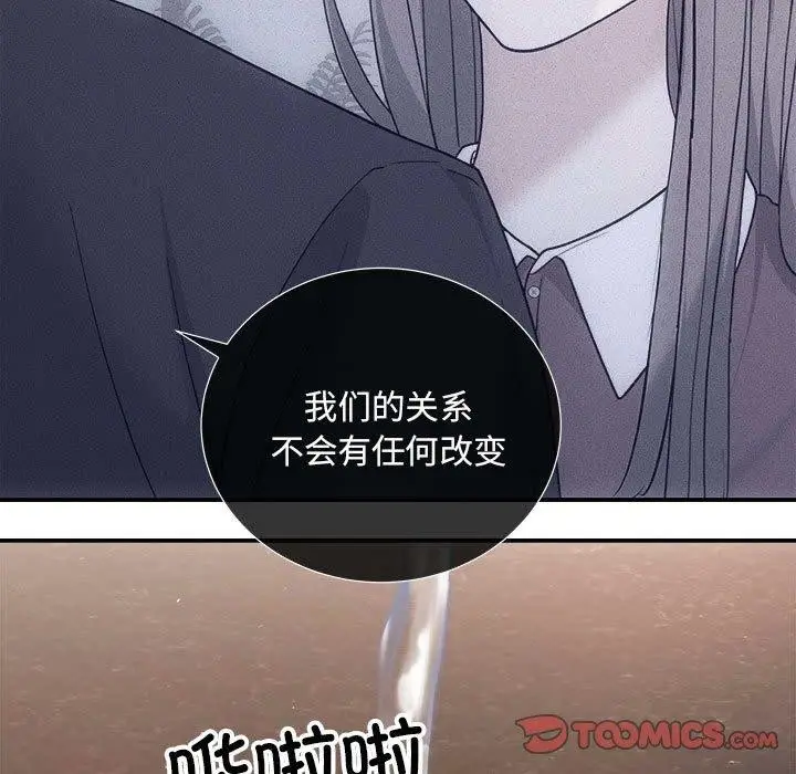 漫画《协议关系》第32话第75张图