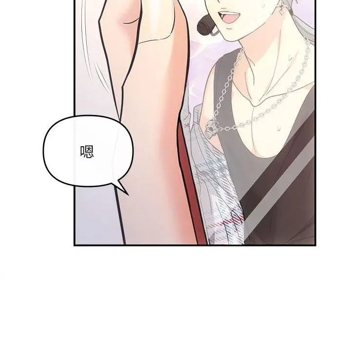 漫画《协议关系》第32话第88张图