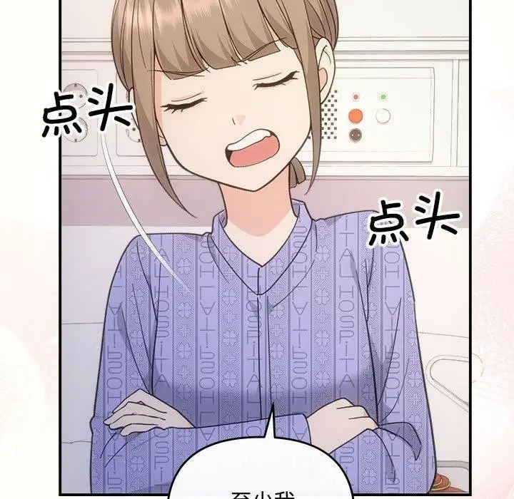 漫画《协议关系》第32话第97张图