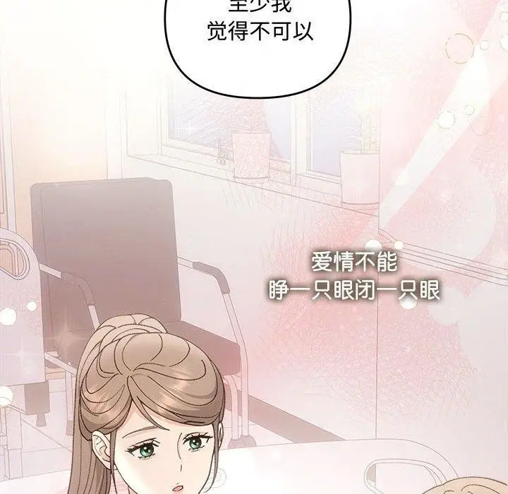 漫画《协议关系》第32话第98张图
