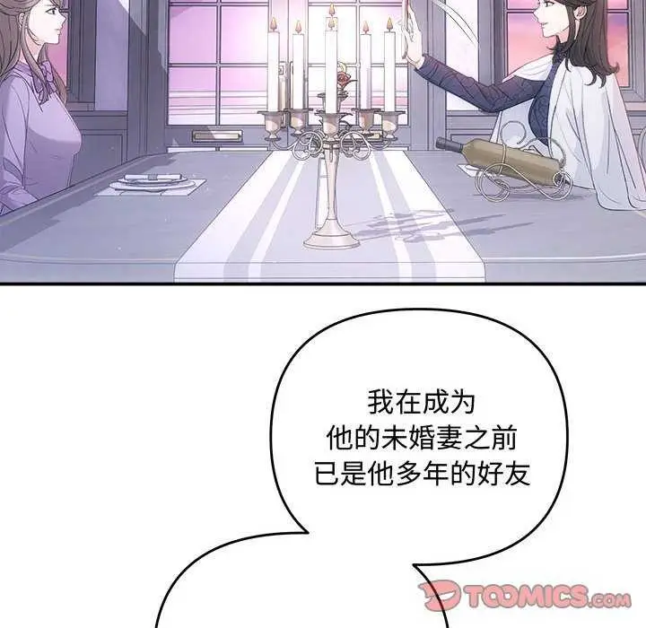 漫画《协议关系》第35话第102张图