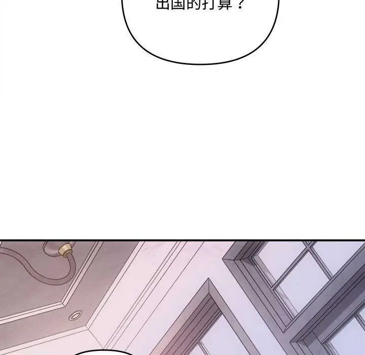 漫画《协议关系》第35话第108张图
