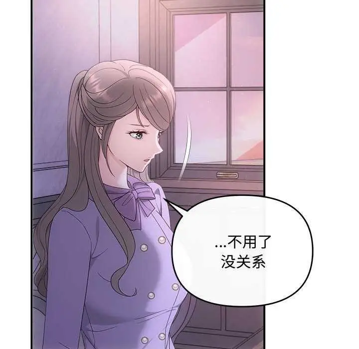 漫画《协议关系》第35话第114张图
