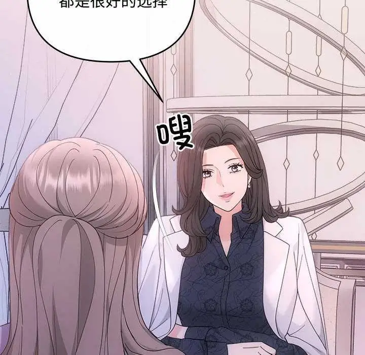 漫画《协议关系》第35话第116张图