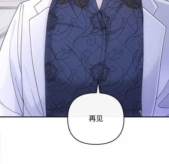 漫画《协议关系》第35话第122张图