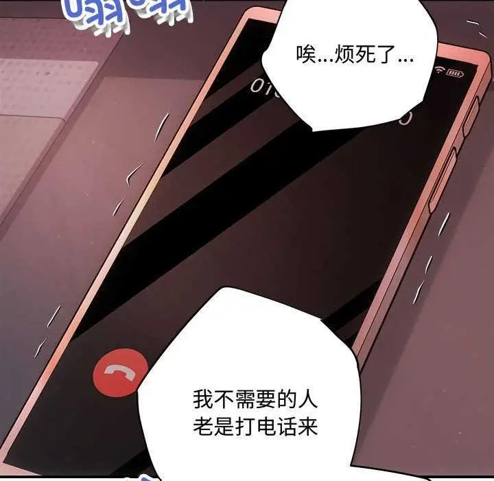 漫画《协议关系》第35话第127张图