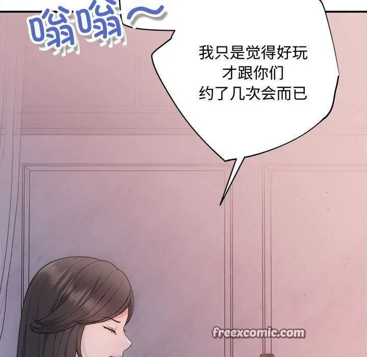 漫画《协议关系》第35话第128张图