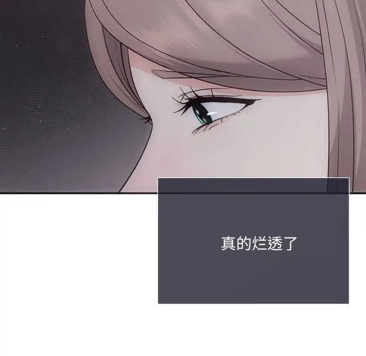 漫画《协议关系》第35话第13张图