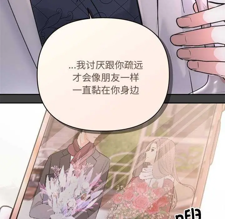 漫画《协议关系》第35话第134张图