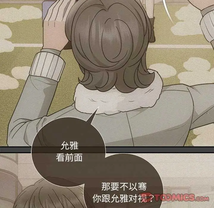 漫画《协议关系》第35话第138张图