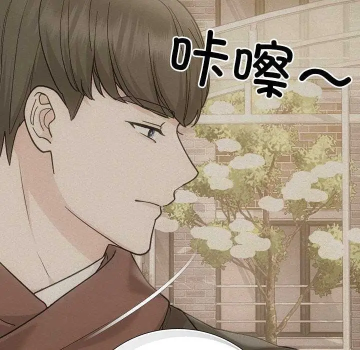 漫画《协议关系》第35话第140张图