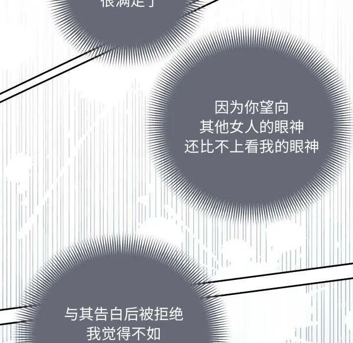 漫画《协议关系》第35话第143张图