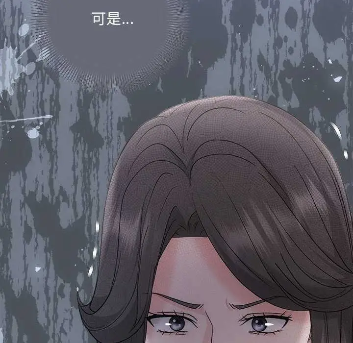 漫画《协议关系》第35话第145张图