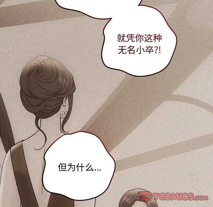 漫画《协议关系》第35话第147张图