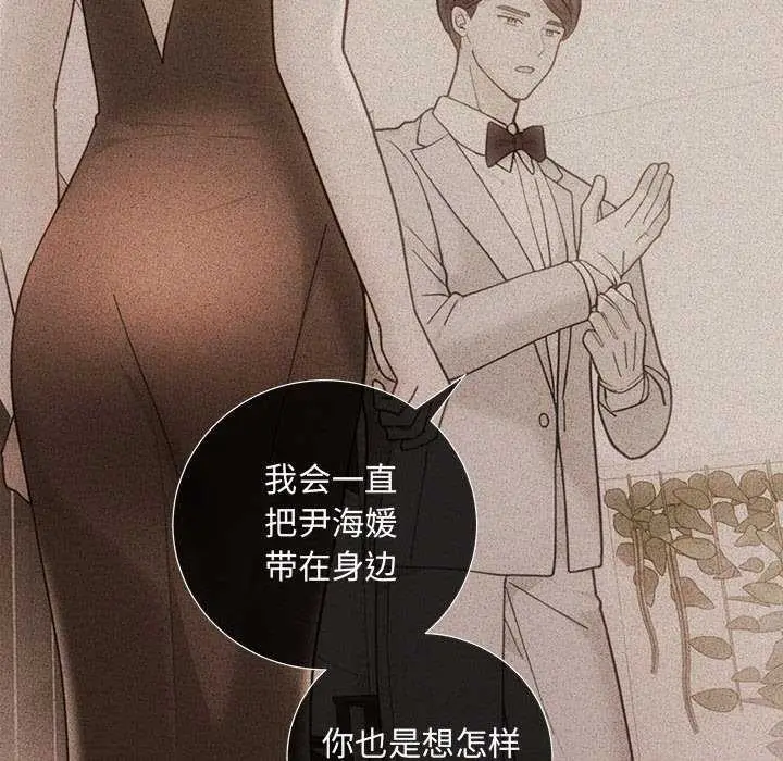 漫画《协议关系》第35话第148张图
