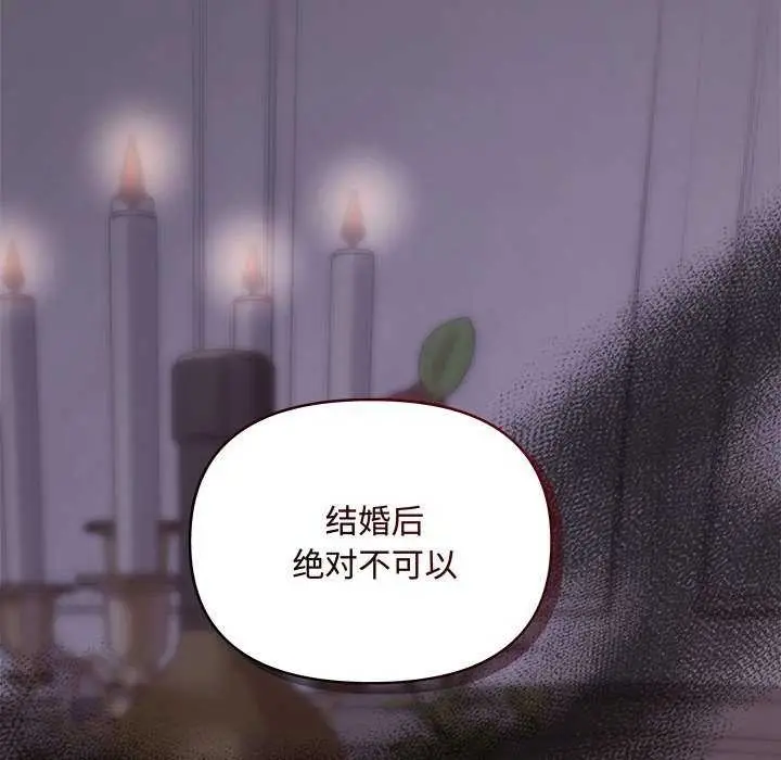 漫画《协议关系》第35话第151张图